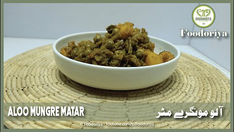 Aloo Moongray Matar Mix Vegetables | آلو مونگرے مٹر سبزی | recipe by Foodoriya