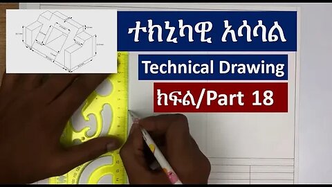 4.4 Orthographic Projection Technical Drawing for Ethiopian Students in Amharic