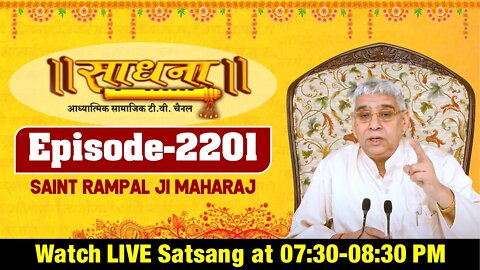 Sadhna TV 24-04-2022 || Episode: 2201 || Sant Rampal Ji Maharaj Live Satsang