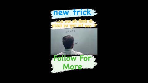 New tricks matha