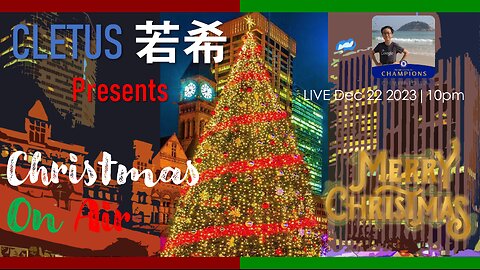 (Chinese) Cletus 若希 Presents: Christmas On Air | CHRISTMAS LIVE 2023 #希Ter #多倫多