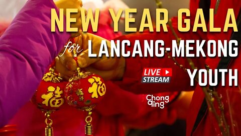 New Year Gala for Langcang-Mekong Youth in Chongqing