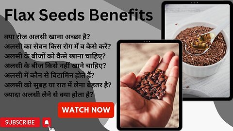 Flax Seeds Benefits health | how to use flax seeds | how to eat flax seeds