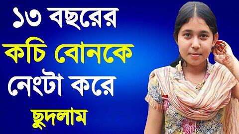 Bangla Choti Golpo | Vai Bon Golpo | বাংলা চটি গল্প | Jessica Shabnam | EP-35
