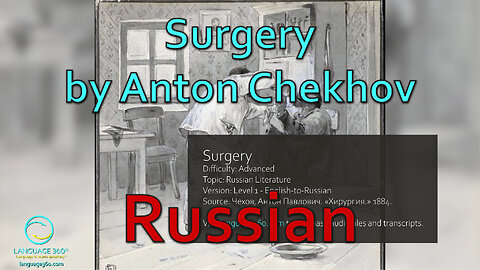 Surgery, by Anton Chekhov: Russian