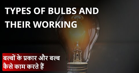 Types of bulbs and their working