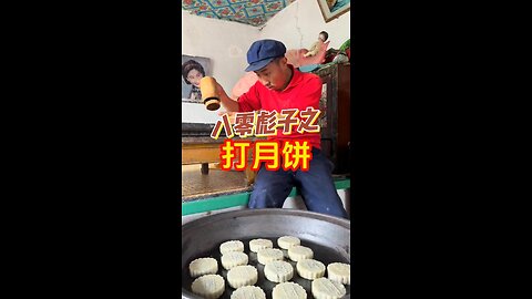 80 Biaozi--Make mooncakes(做月饼）