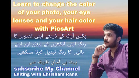 Three Best Features of PicsArt (1) Image Color (2) Eye Lenses (3) Hair Color پکس آرٹ ایڈیٹنگ