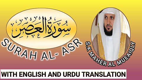 Surah Al-Asr