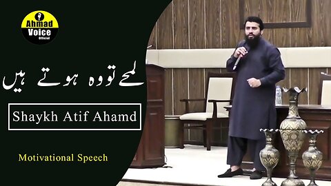 Moments That Define Us: A Motivational Session by Shaykh Atif Ahmed