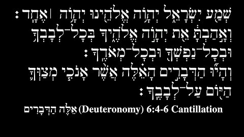 Deuteronomy 6:4-6 Hebrew Shema Cantillation / Chant / Trope / Song (Ashkenazic, Joshua Jacobson) OT