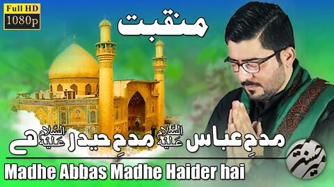 Madhe Abbas Madhe Haider Hai || English Urdu Lyrics || Manqabat by Mir Hassan Mir