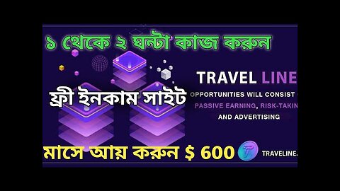 Travel line airdrop || New Airdrop || Online free income Airdrop 2022 || reward earning 100 tron ||