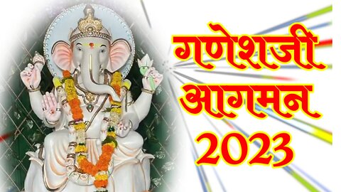Surat Ganpati Aagman 2023 || Ganpati Swagat 2023 || Ganpati Festival 2023