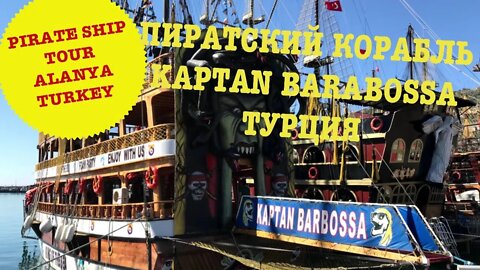 TURKEY Kaptan Barbossa Pirate Ship Tour (Alanya)