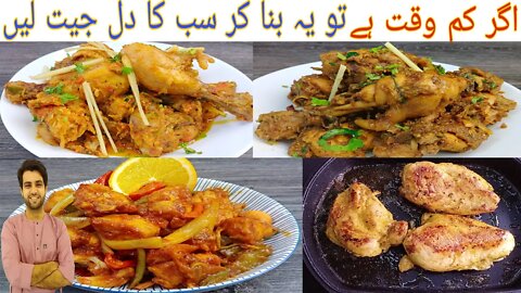 Eid Special top 6 impressive chicken dinners recipe anyone can make | بہت کم لوگ یہ راز جانتے ہیں