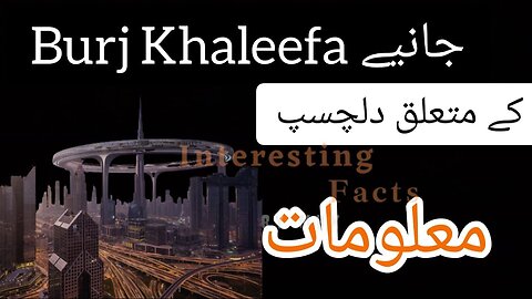 Intersting Facts About Burj Khaleefa