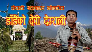 Nepali Sarangi Song | Devi Deurali |