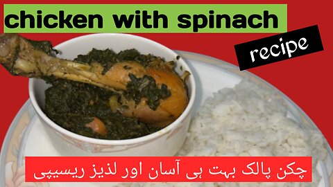 Chicken spinach with rice