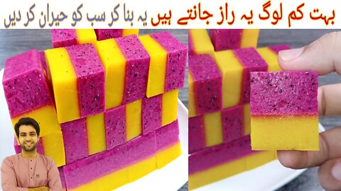 Dragon Fruit Mango Milk Bite | Mango Dragon Fruit Milk Cake | بہت کم لوگ یہ راز جانتے ہیں | Sub