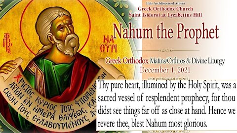 December 1, 2021, Nahum the Prophet | Greek Orthodox Divine Liturgy Live