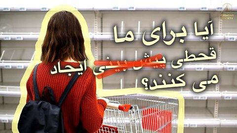 چگونه می توانیم در عرض ۵ سال به گرسنگی جهان پایان دهیم؟