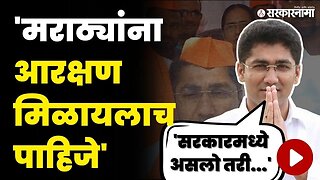 मराठ्यांसाठी संग्राम जगताप मैदानात,आरक्षणाबाबत केले मोठे विधान |Sangram Jagtap | Maratha Reservation