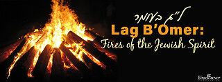 Sweet & Good Torah - Ohr Gedaliah's Mystical Insights on Lag B'Omer