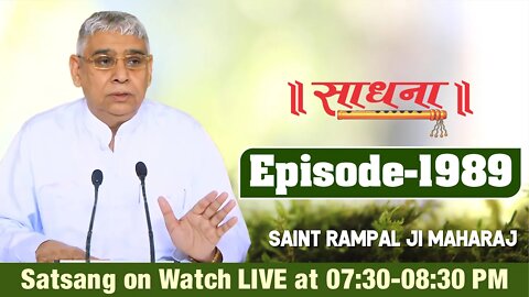 Sadhna TV 31-08-2021 | Episode: 1989 | Sant Rampal Ji Maharaj Satsang Live