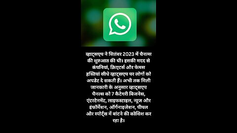 WhatsApp New Feature