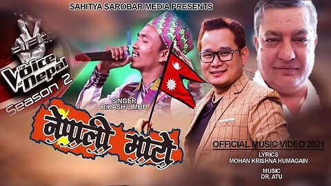 Bikash Limbu Dui thopa Ashu peuna Pau दुई थोपा पानी पिउन पाउँ A Lyrical Vedio