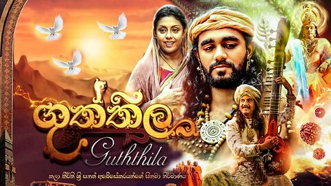 Guththila (2023) Trailer