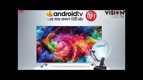 Vision LED & Smart TV Update Price in Bangladesh l টিভির সাথে আকাশ ডিটিএইচ একদম ফ্রি ! VISION LED TV