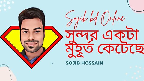 সুন্দর একটা মুহূর্ত কেটেছে || A Beautiful Moment Has Passed || @Sojib bd online