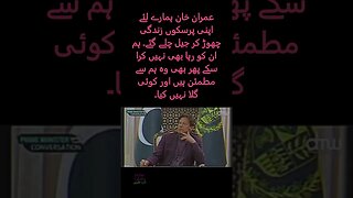 Imran Khan: The True Leader