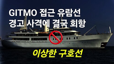 DS, GITMO 정탐하려다 퇴각. 꼼지락 꼼지락. #1169. 240402