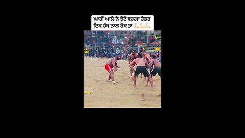 kabbadi fight