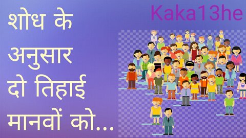 Shodh Ke Anusar Bate // #kaka13he | suvichar | thoughts | status | motivational | सुविचार