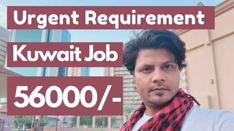 Job For Kuwait Driver Boy Urgent Requirement Hai Kuwait Hai FC Enterprise Driver job | Kuwait Jobs