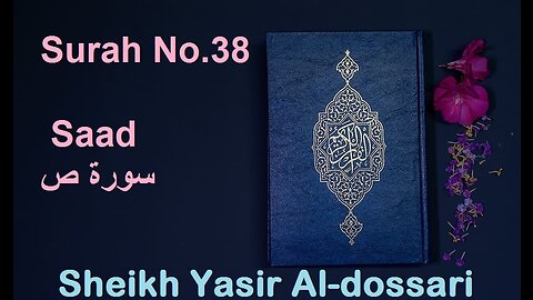 Quran 38 Surah Saad سورة ص Sheikh Yasir Al Dosary - With English Translation