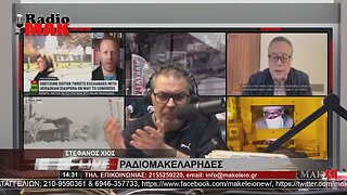 ΣΤΕΦΑΝΟΣ ΧΙΟΣ - ΡΑΔΙΟΜΑΚΕΛΑΡΗΔΕΣ 3-4-2023 / makeleio.gr