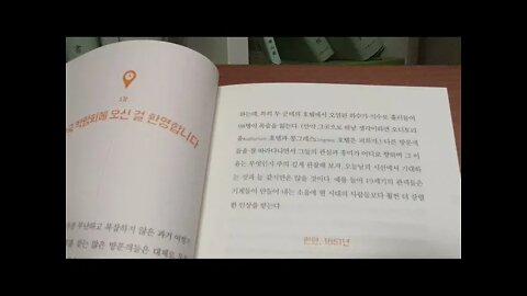 방구석 시간 여행자를 위한, 종횡무진 역사 가이드, 만국 박람회, 뉴욕, 파운드, 런던, 실링, 아메바성이질, 사파리공원, 우리은하계, 플라이스토세, 원주민,익룡, 공룡, 사피엔스