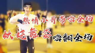 心在跳，愛在燒一支《dj愛火》送給你，網紅擺胯32步，動感瀟灑【順能炫舞團】