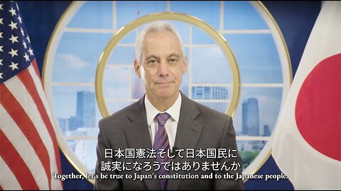 #397 米国駐日大使あからさまな内政干渉動画を公開 / 山中泉氏に聞くラームエマニュエル氏のシカゴ市長時代