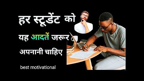 स्टूडेंट्स को सफल और टॉपर बनाने की आदतें | Morning Habit For Students Study Motivational🔥🔥🔥