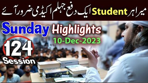 124- Public Session's Highlights Recorded on Sunday (10-Dec-2023)| Engineer Muhammad Ali Mirza