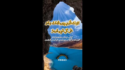 Hadees Mubarak #surah #islamic_video #fyp #hadeesshareef #viral #viralvideo #trending @TikTok