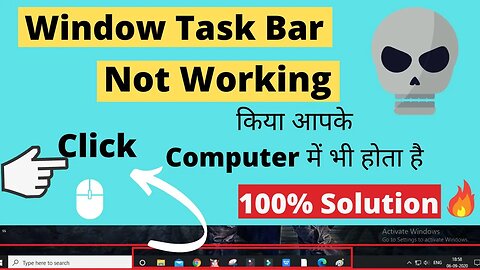 Taskbar Not Working In Windows 10 In Hindi | सबके साथ होने वाली दिक्क्त | Start Button Not Working