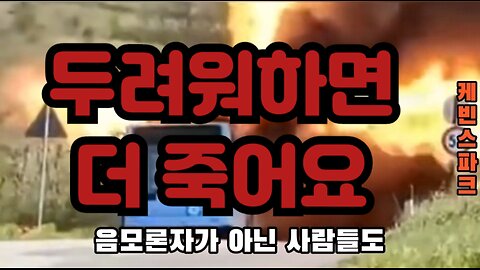 전기차:세계정부의 인구감축 전략