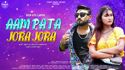 Aam Pata Jora Jora (New Syllabus) - DJ SD Mixmaster | Soumen Dhara | Abhijit Sen | Sneha Dutta